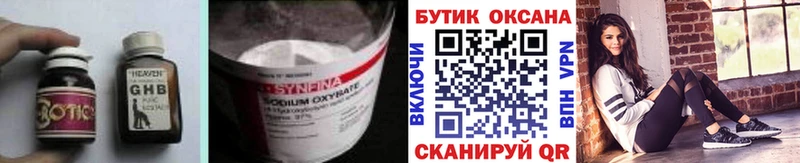 Бутират оксана  Купить где  Котельниково 