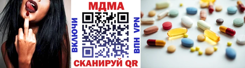 MDMA кристаллы  Купить где  Котельниково 