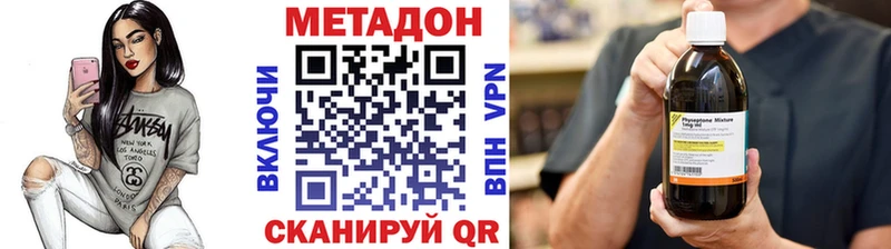 Купить где  Котельниково  МЕТАДОН VHQ 
